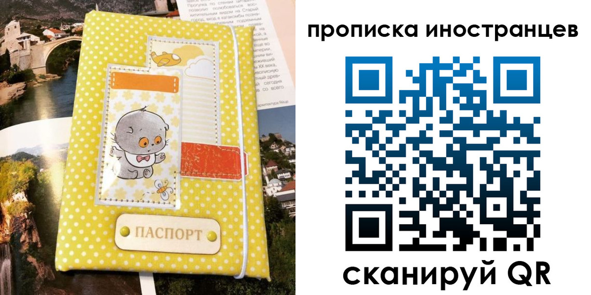 временная регистрация гарантия в ЕАО