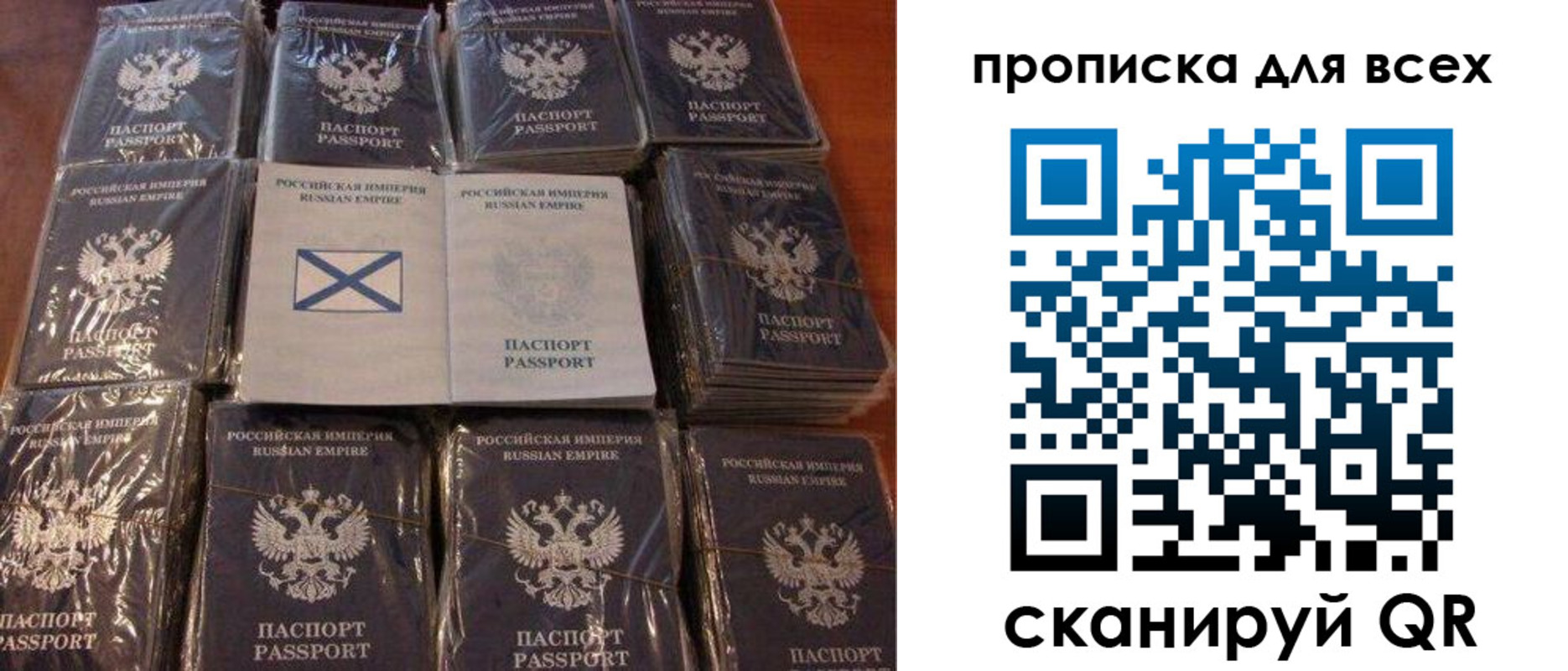 временная регистрация купить в ЕАО